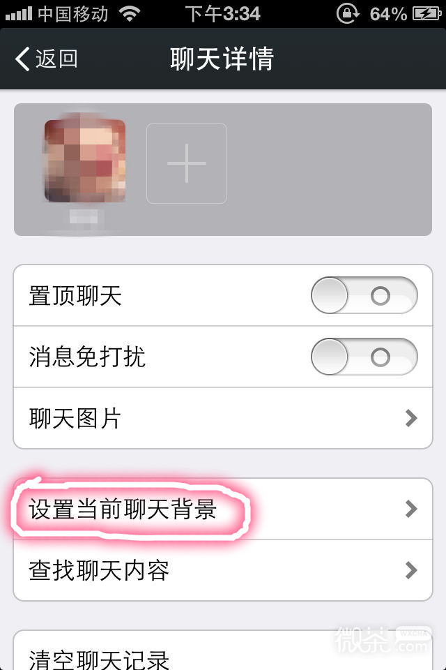 微信聊天背景怎么设置