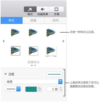 Keynote母版怎么应用到幻灯片 Keynote应用母版教程