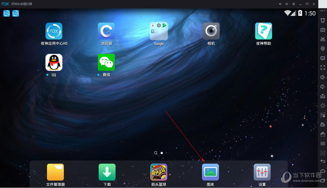 夜神安卓模拟器怎么导入图片到图库 图片导入图库教程