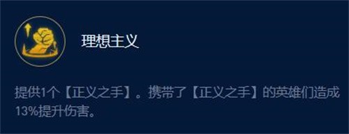 云顶之弈最新裁决劫阵容玩法攻略 裁决劫阵容攻略搭配一览