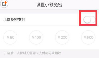 美团外卖app怎么取消免密支付功能