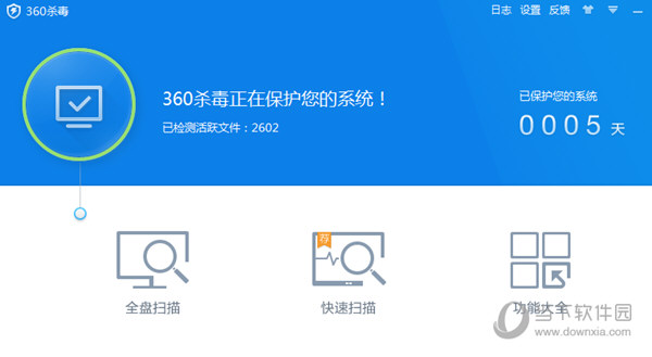 360杀毒主界面截图