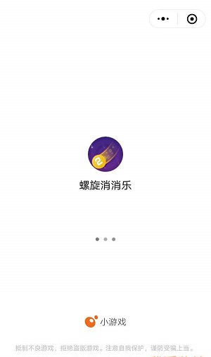 微信螺旋消消乐进不去解决方法