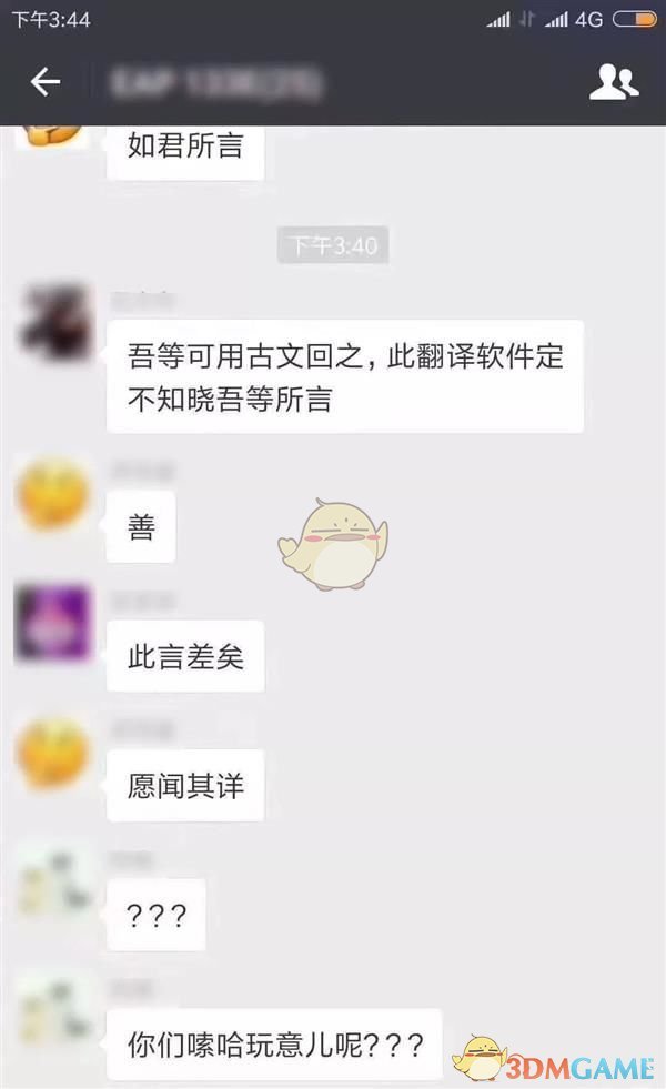 《微信》文言文翻译功能介绍