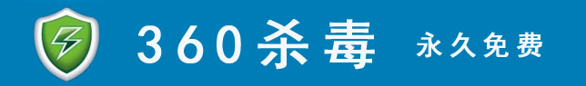 360杀毒后电脑重启黑屏怎么解决