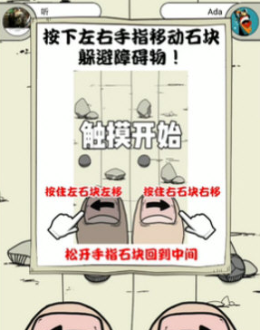 《微信》神手获得高分技巧攻略