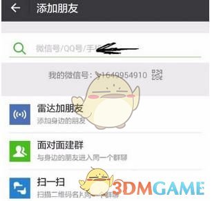 《微信》查询圆通快递教程