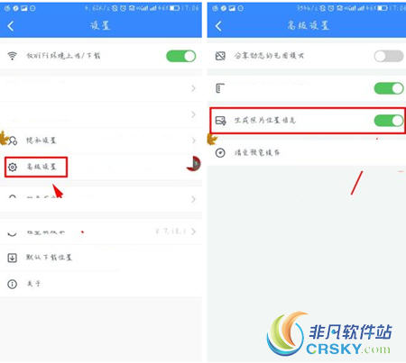 百度云app