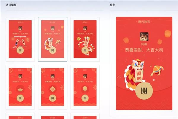 企业如何定制微信红包封面 企业定制专属微信红包封面教程