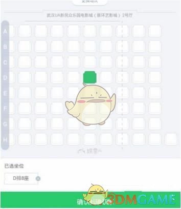 微信娱票儿会员卡使用方法介绍