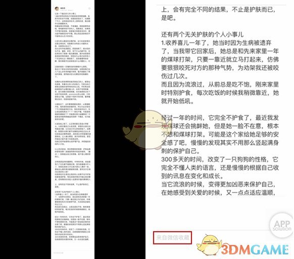 《微信》长截图怎么弄？自带长截图功能使用教程