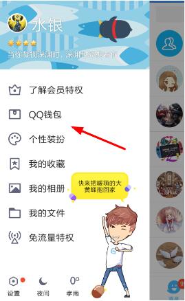 QQ轻应用功能怎么开启