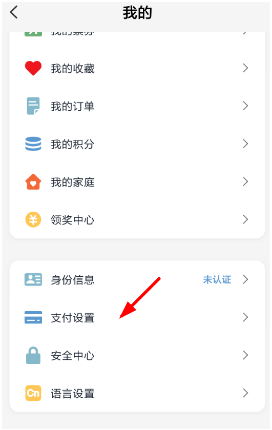 云闪付app怎么开通免密支付功能