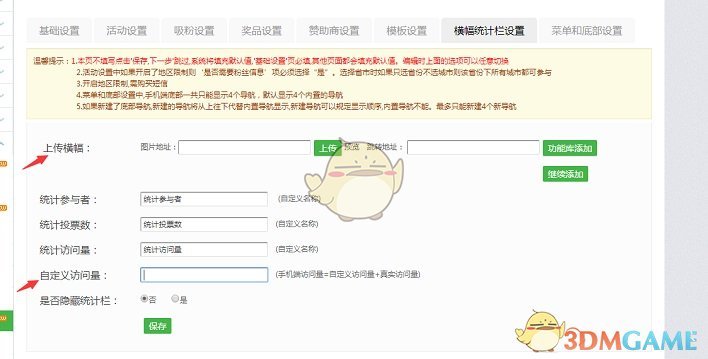 《微信》公众号投票活动制作方法介绍