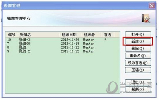 金蝶随手记多账套记账操作2