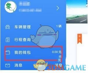 《微信》开通高速e行自动支付方法介绍