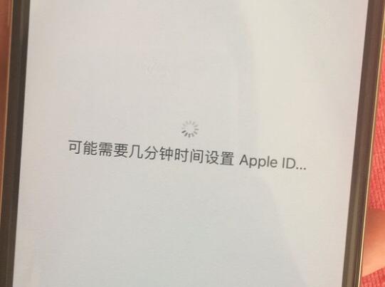 激活 iPhone  卡在“可能需要几分钟设置 Apple  ID”怎么办？