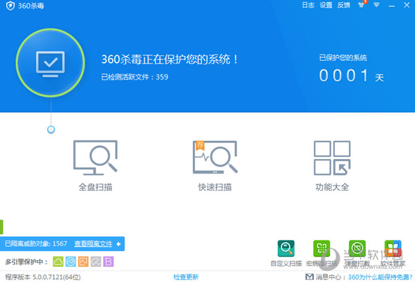 360杀毒主界面截图