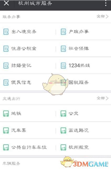 《微信》取消租房公积金提取预约方法介绍