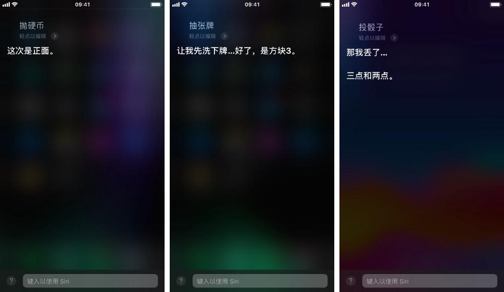 除了问天气、定闹钟， Siri  还有哪你不知道的技巧？