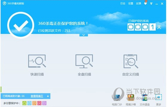 360杀毒软件无法安装怎么办 360杀毒安装失败解决办法