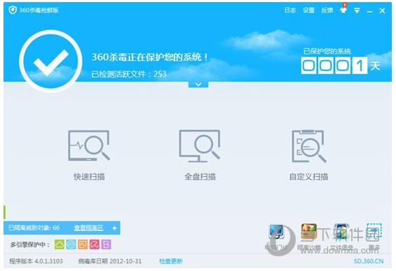 360杀毒安装成功截图