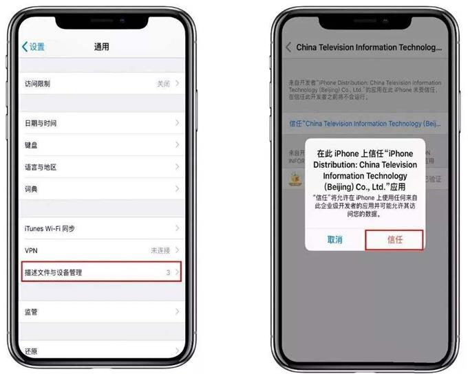 自签名工具 Cydia  Impactor  使用教程