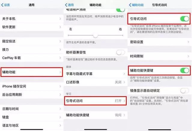 iPhone“游戏模式”如何开启？