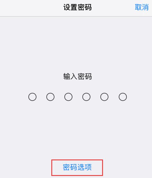 这些锁屏设置，让 iPhone  更安全