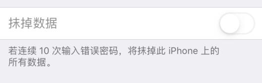 这些锁屏设置，让 iPhone  更安全