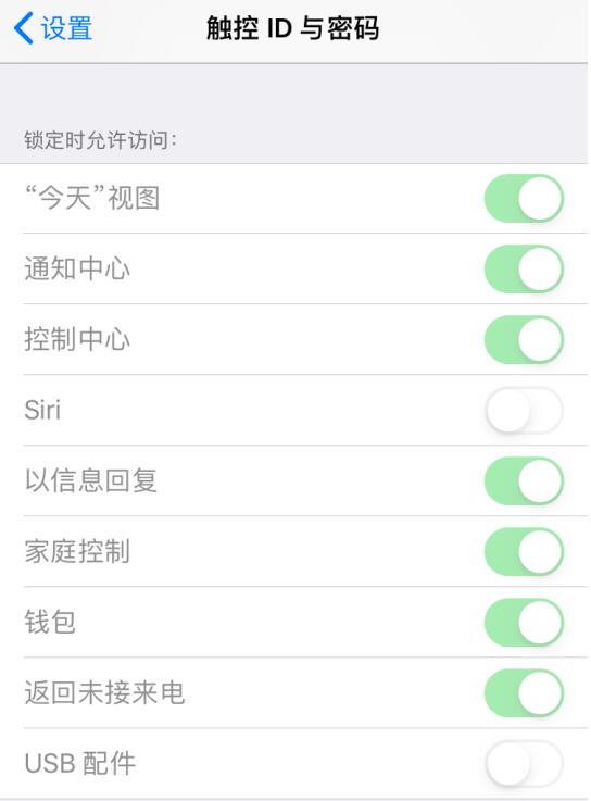 这些锁屏设置，让 iPhone  更安全