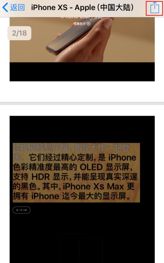 iPhone  小技巧：不借助第三方插件将网页转存为 PDF  文件