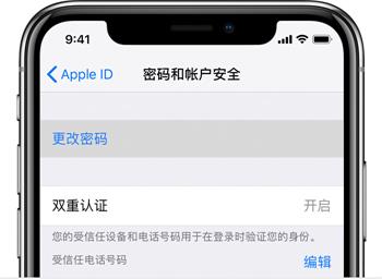 Apple  ID  密码及安全提示问题找回步骤