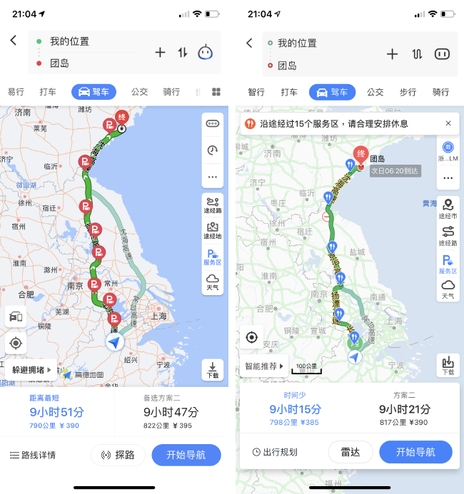 对比常见生活场景，iOS  上最好用的地图导航应用是哪个（二）？