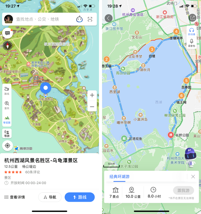 对比常见生活场景，iOS  上最好用的地图导航应用是哪个（二）？