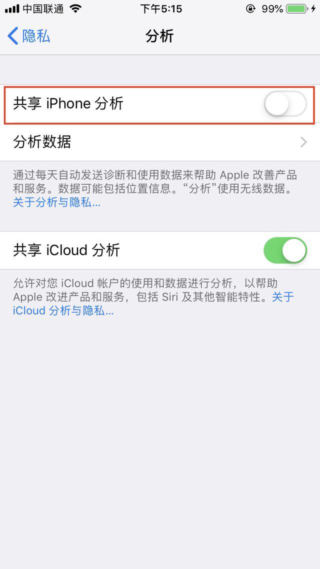 安全使用iPhone手机，请关掉这四个功能！