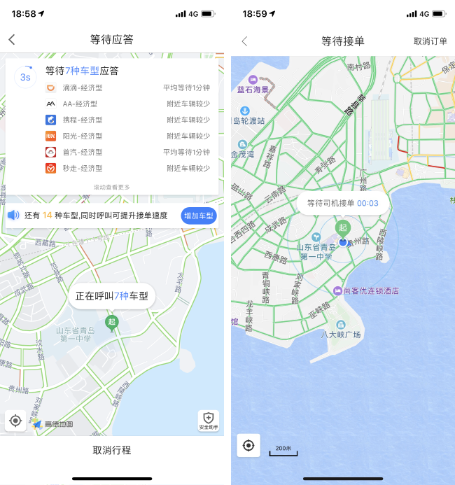 对比常见生活场景，iOS  上最好用的地图导航应用是哪个（一）？