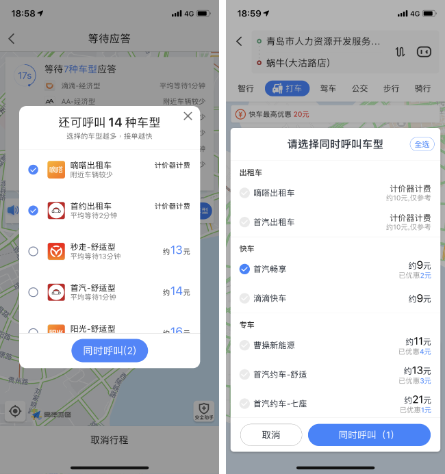 对比常见生活场景，iOS  上最好用的地图导航应用是哪个（一）？