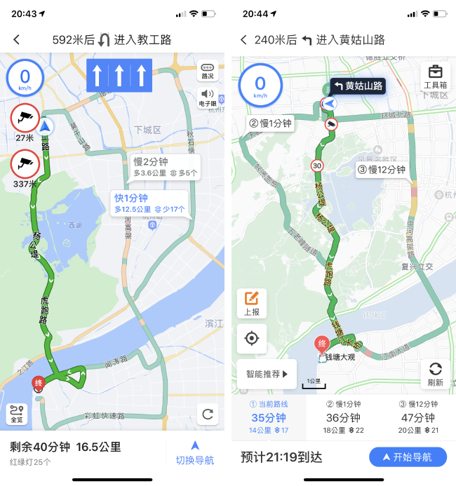 对比常见生活场景，iOS  上最好用的地图导航应用是哪个（一）？