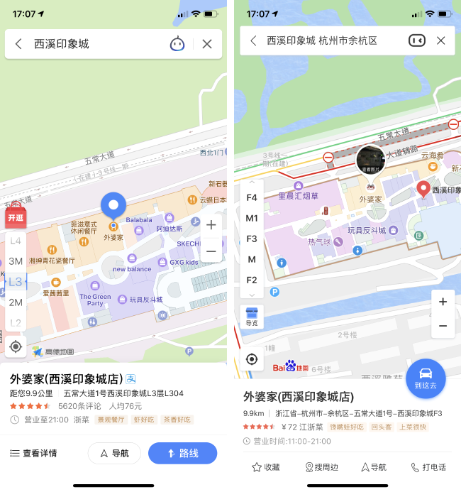 对比常见生活场景，iOS  上最好用的地图导航应用是哪个（一）？