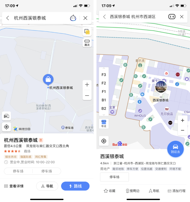 对比常见生活场景，iOS  上最好用的地图导航应用是哪个（一）？