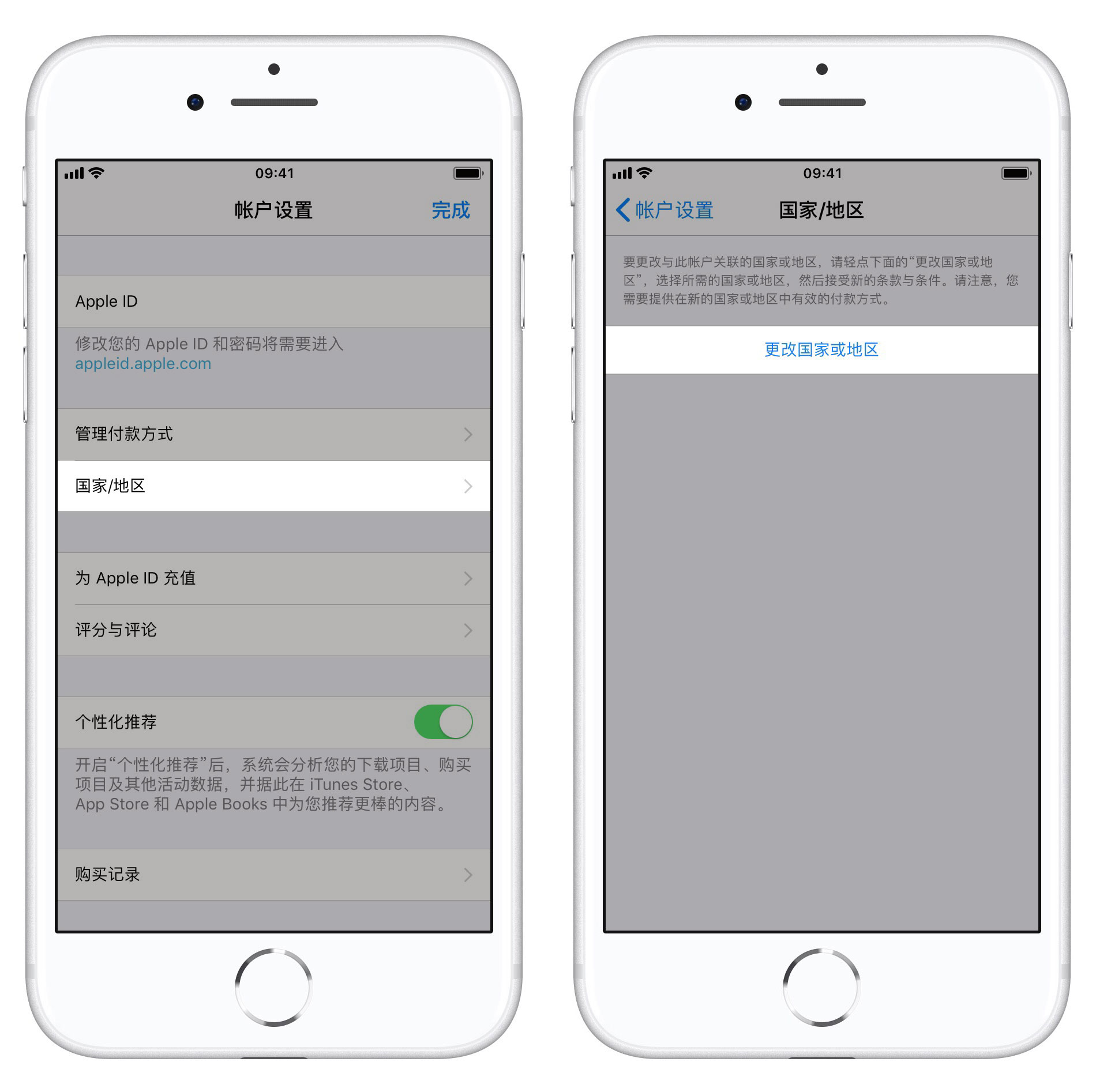 如何更改 Apple  ID  归属地区？iOS「刺激战场」国际服下载安装教程