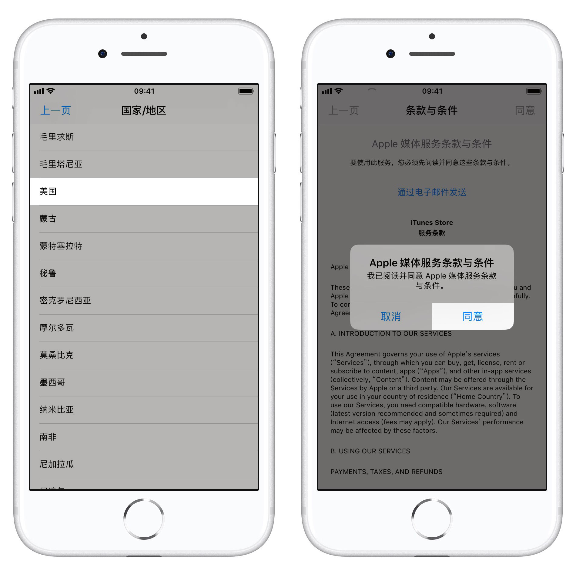 如何更改 Apple  ID  归属地区？iOS「刺激战场」国际服下载安装教程