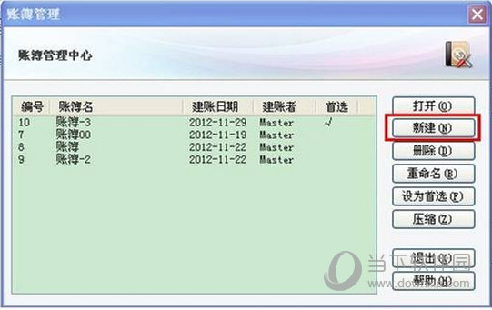 金蝶随手记初始化数据操作2