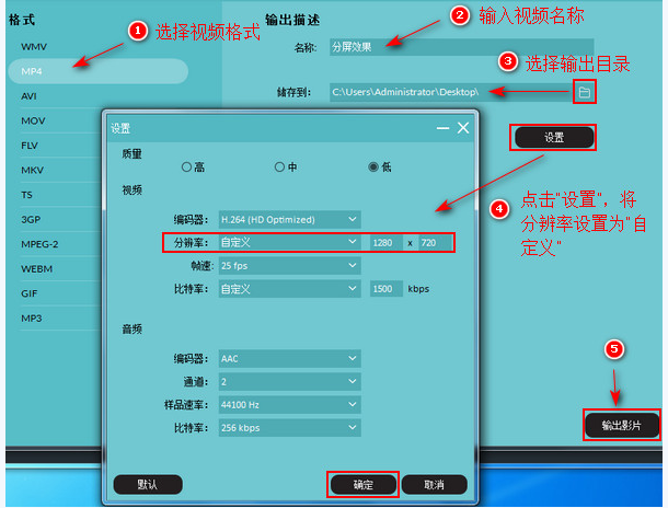 Wondershare  Filmora如何轻松制作视频分屏效果？