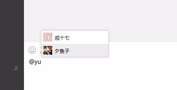 微信网页版群聊@成员方法 微信网页版怎么@人