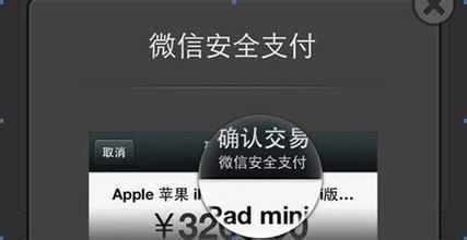 微信游戏怎么充值 IOS/安卓充值渠道介绍