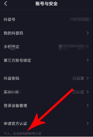 抖音短视频的作品怎么才能置顶