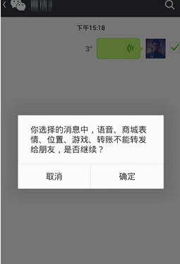 微信我的收藏怎么导出到电脑教程方法