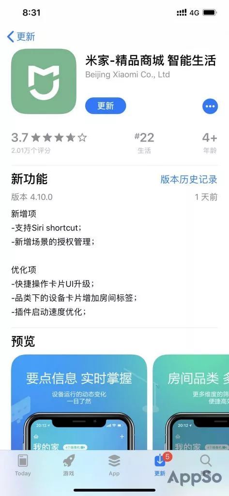 如何使用siri控制米家设备 iOS捷径如何添加米家